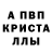 Метамфетамин пудра Jeremias Lautaro