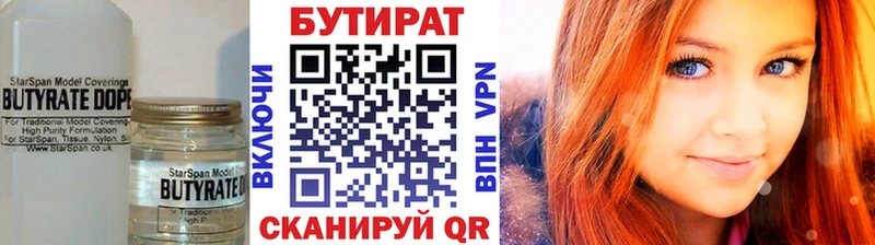 ОМГ ОМГ вход дарнет шоп Собинка БУТИРАТ 99%