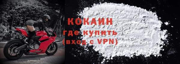 кокаин премиум Абинск