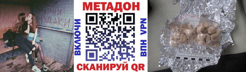 Метадон VHQ купить наркотики цена кракен ссылки Собинка